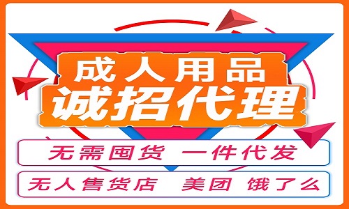 美团卖成人用品生意怎么样?开店能否赚钱? 美团卖成人用品生意怎么样?开店能否赚钱?