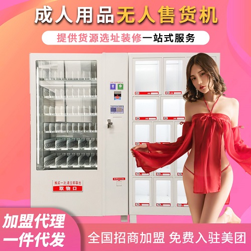 帮你算算一家无人售货店开店成本有哪些? 帮你算算一家无人售货店开店成本有哪些?