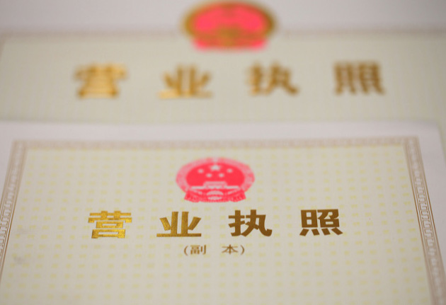 情趣用品店营业执照怎么办理?开店需要多少钱? 情趣用品店营业执照怎么办理?开店需要多少钱?