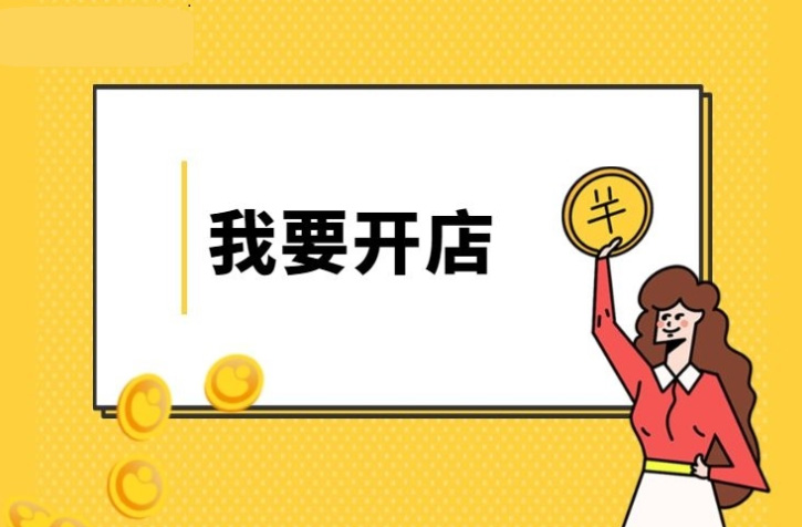 成人用品店有多少种模式?哪种更适合小白开店? 成人用品店有多少种模式?哪种更适合小白开店?