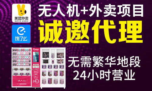 加盟开24小时成人用品无人售货店加盟费需要多少钱?开店难不难 加盟开24小时成人用品无人售货店加盟费需要多少钱?开店难不难