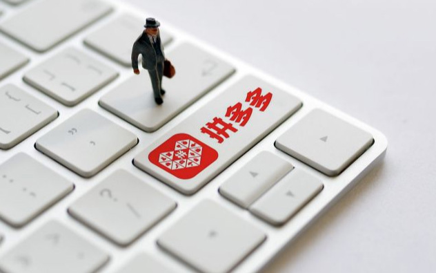 拼多多卖成人用品需要什么资质?怎么开店? 拼多多卖成人用品需要什么资质?怎么开店?