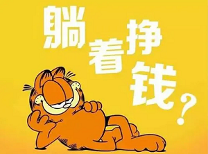 ������Ʒ��ҵ׬Ǯ���ǲ��������˶����ʣ�