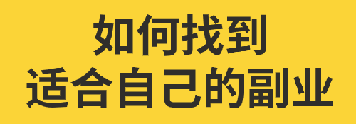 ��ʲô��ҵ�ʺ��°����֮�����ģ����������̻�