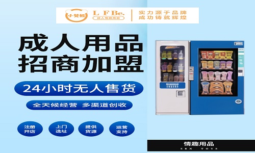 在美团上卖成人用品:提供优质产品和服务,关注法律法规 在美团上卖成人用品:提供优质产品和服务,关注法律法规