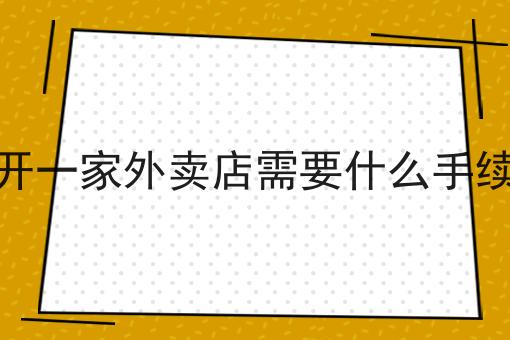 ������Ʒ�������ŵ��̵�Ͷ�ʷ��ô�Сϸ����ʲô��