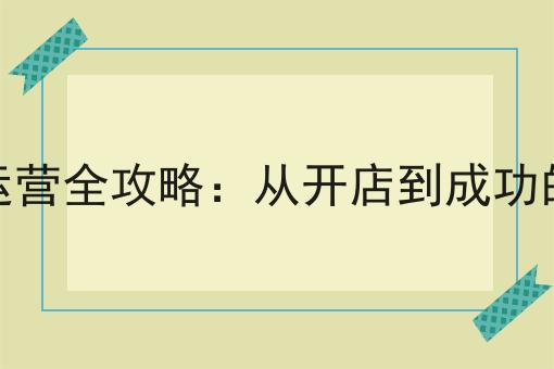 ��ҵ��ڣ�������Ʒ����������ҪͶ�ʶ��٣�