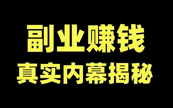 Ϊ�ζ�˵������Ʒ׬Ǯ����ˮ���ް����Ů����