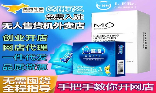 成人用品无人售货店赚钱吗?需要注意哪些问题? 成人用品无人售货店赚钱吗?需要注意哪些问题?