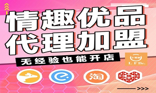 无人自助成人用品店投资前景及注意事项 无人自助成人用品店投资前景及注意事项