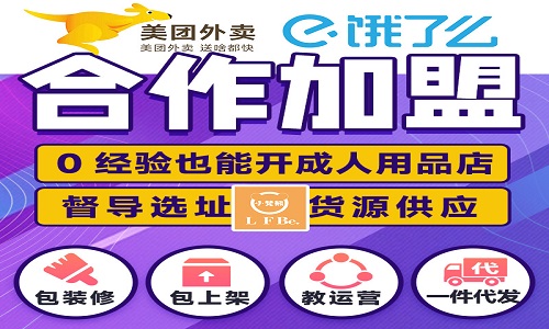 成人用品无人售货店利润有多大?优势有哪些? 成人用品无人售货店利润有多大?优势有哪些?