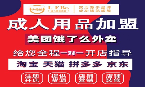 开个成人用品无人售货店需要多少钱?包括人工、设备、装修等费用 开个成人用品无人售货店需要多少钱?包括人工、设备、装修等费用