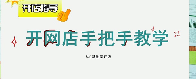 ����һ�ҳ�����Ʒ�������ô�������ֽ̳�