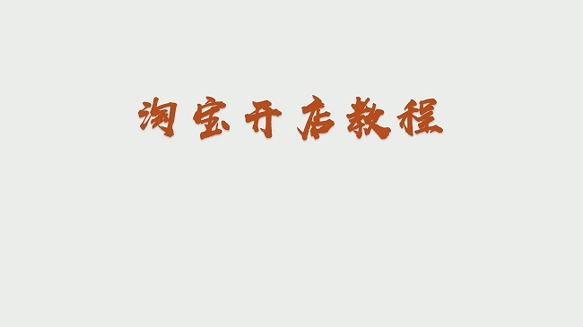 Ͷ�ʿ�������Ʒ������ô�����н̳���