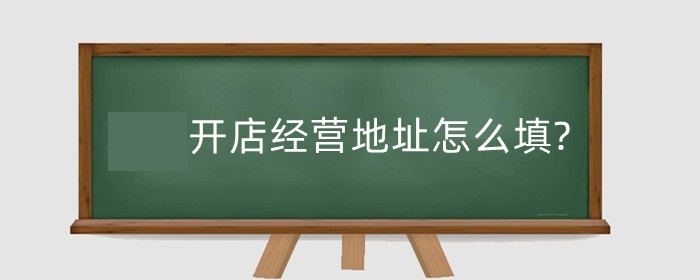 �ӹ����˵ľ�������㿪������Ʒ���̵ľ�Ӫ���