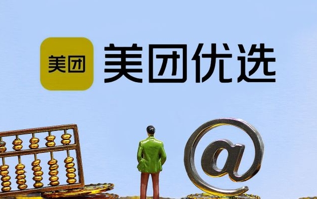 美团成人用品外卖店怎么开?需要多少投资成本? 美团成人用品外卖店怎么开?需要多少投资成本?