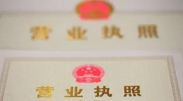 ��Ȥ��Ʒ��Ӫҵִ����ô�죿������Ҫ����Ǯ��