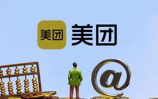 美团成人用品外卖店怎么开?需要多少费用? 美团成人用品外卖店怎么开?需要多少费用?