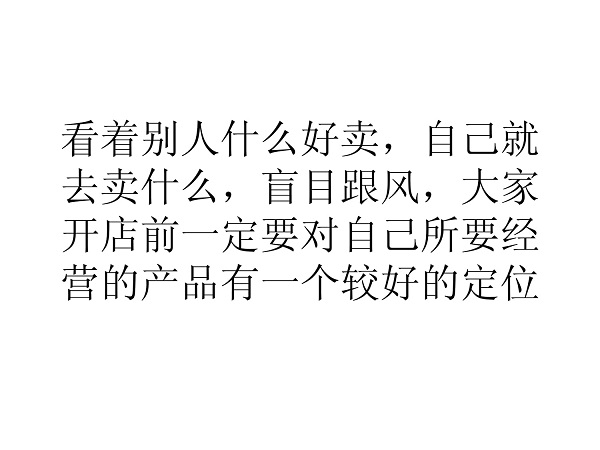 ��ô��������Ʒ���ꣿ�ɱ���Ҫ����ʲô��