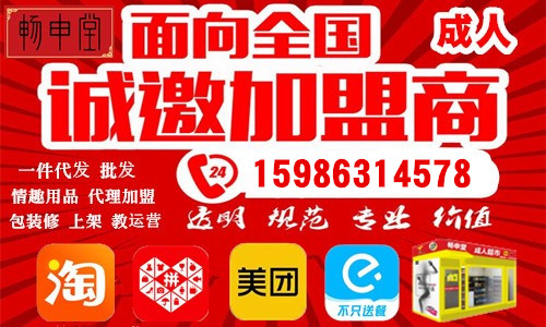 开成人情趣用品拼多多店铺出现虚假轨迹预警通知怎么办 开成人情趣用品拼多多店铺出现虚假轨迹预警通知怎么办