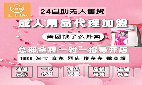 如何在成人用品行业中脱颖而出?选址策略是关键! 如何在成人用品行业中脱颖而出?选址策略是关键!