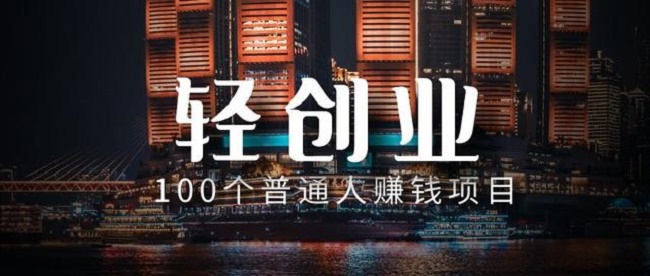 �ڵ�����ҵ��������Ʒ��Ŀ��׬Ǯ�𣿴�ǰ�����������