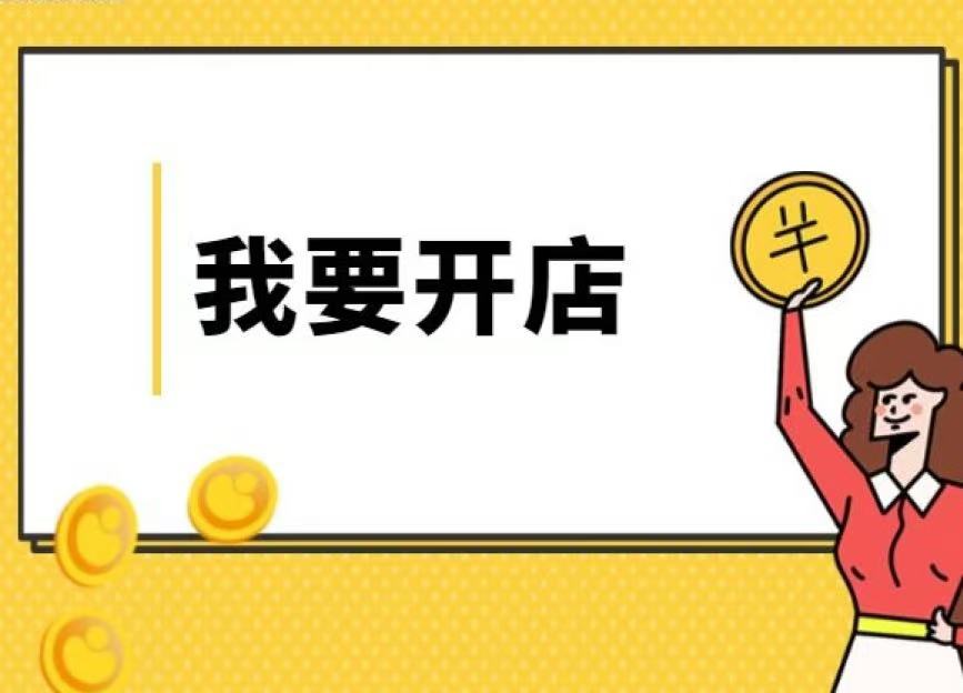 ���ų�����Ʒ������ǰ����ô������׬Ǯ����