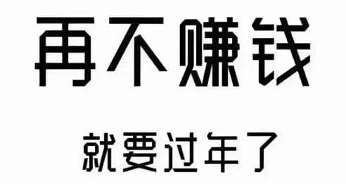 ���Ͽ�������Ʒ��׬Ǯ�𣿴���һ�н�����