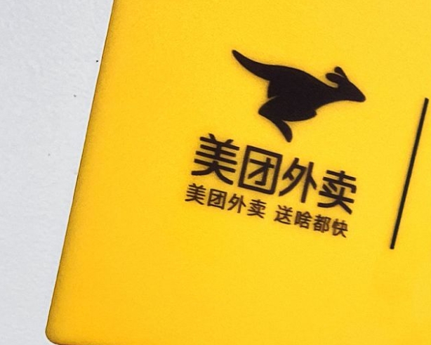 现在成人用品美团外卖店还能做吗?开店流程是怎样的? 现在成人用品美团外卖店还能做吗?开店流程是怎样的?