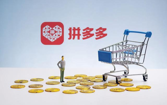 在拼多多上开成人用品店需要多少钱?怎么开店? 在拼多多上开成人用品店需要多少钱?怎么开店?