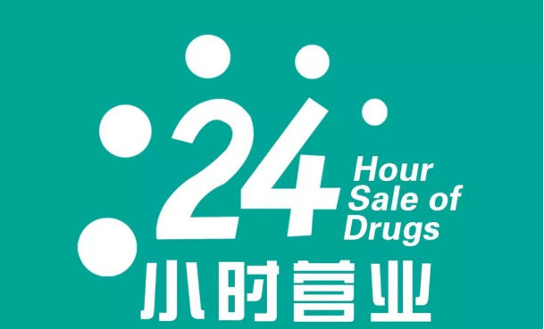 ������Ȥ��Ʒ�̵���24СʱӪҵ���𣿿������ƴ󲻴�