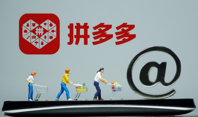 拼多多成人用品开店需要什么条件?需要多少钱? 拼多多成人用品开店需要什么条件?需要多少钱?