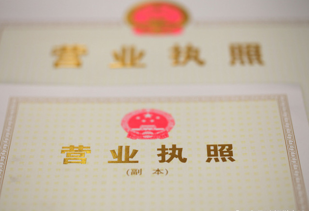 开情趣用品店营业执照怎么办理? 开情趣用品店营业执照怎么办理?