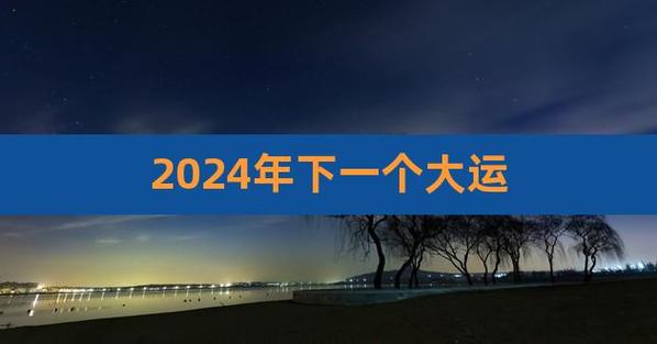 2024��ı���С���⣬����߳ɱ����˽�һ�²��Կ���������Ȥ