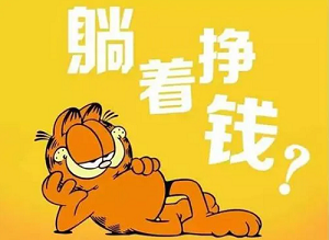 ������Ʒ��ҵ��չ���?���ڽ�ȥ��׬Ǯ��