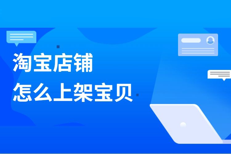 成人情趣用品新开网店店该上架多少?是不是越多越好 成人情趣用品新开网店店该上架多少?是不是越多越好