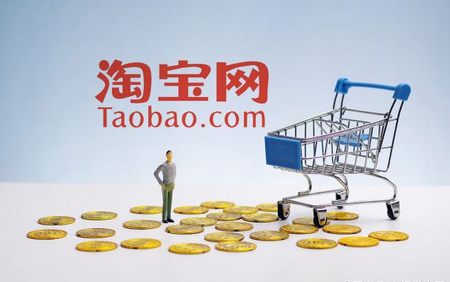 淘宝开店卖成人用品怎么样?开店需要投入多少? 淘宝开店卖成人用品怎么样?开店需要投入多少?