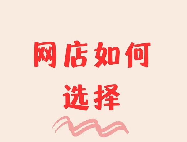 ��ҵѡ������Ʒ������ô����������ʲôϸ�ڣ�