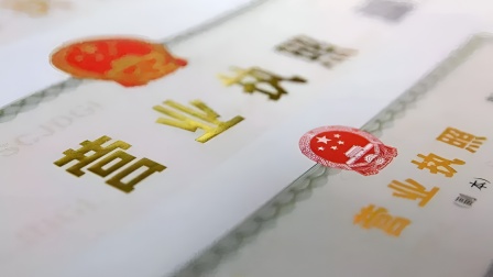 �йذ���Ӫҵ֤�յľ��岽�衣