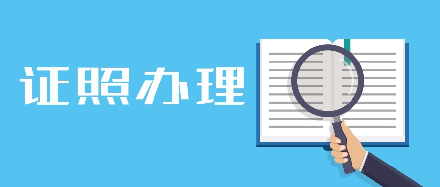 ������Ʒ������֤�ľ����������