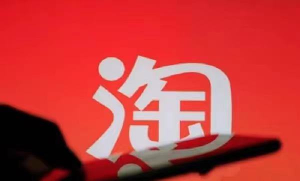 想在淘宝开成人用品店,前期需要准备什么? 想在淘宝开成人用品店,前期需要准备什么?