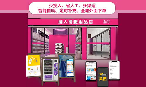 成人用品市场暴涨,市场利润进一步提升。 成人用品市场暴涨,市场利润进一步提升。