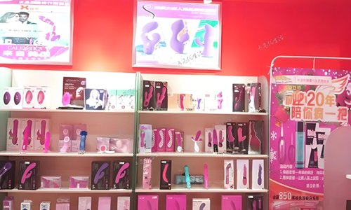 浅谈成人用品行业市场发展现状及利润。 浅谈成人用品行业市场发展现状及利润。