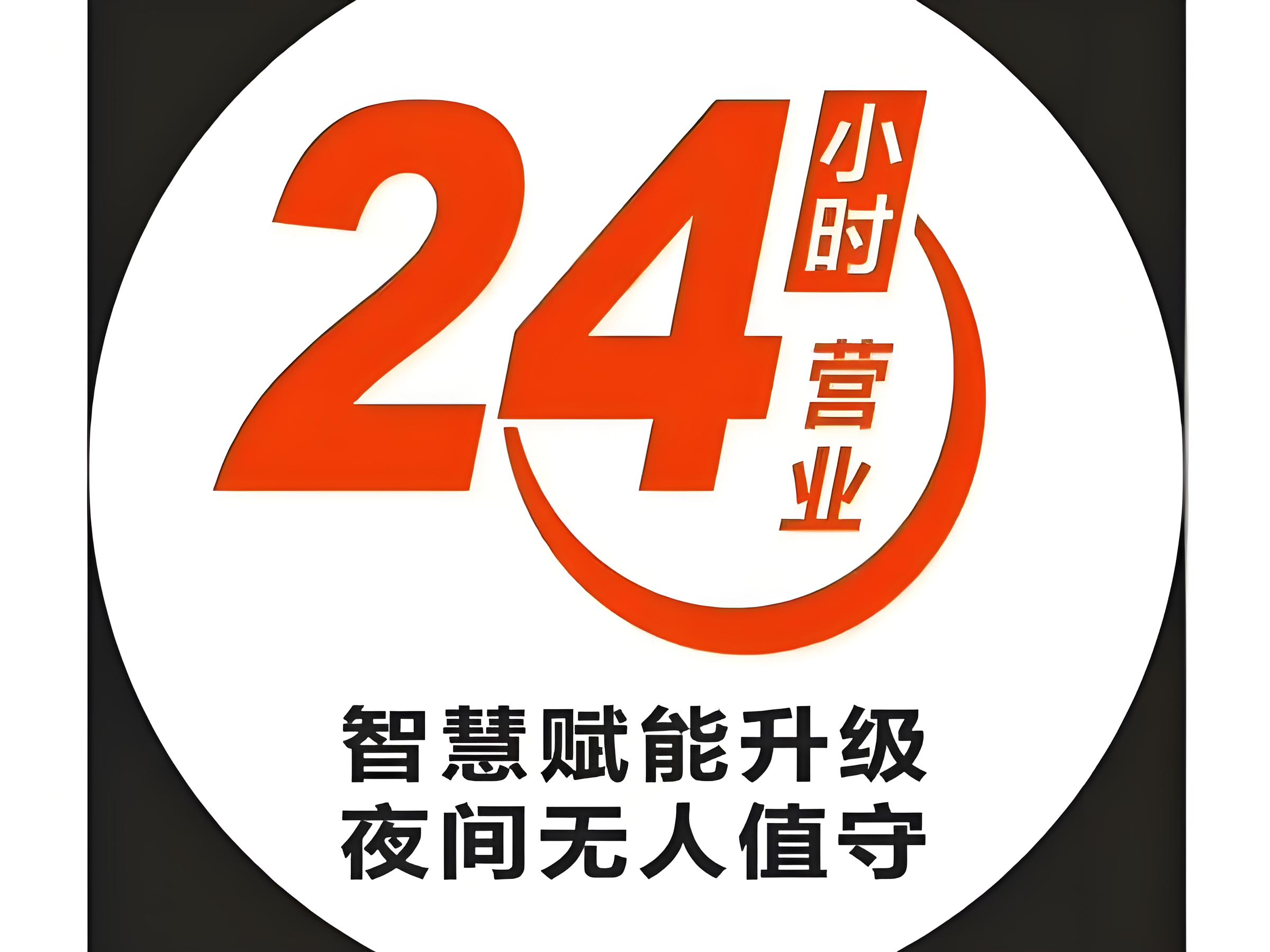 24小时无人售货成人用品。 24小时无人售货成人用品。