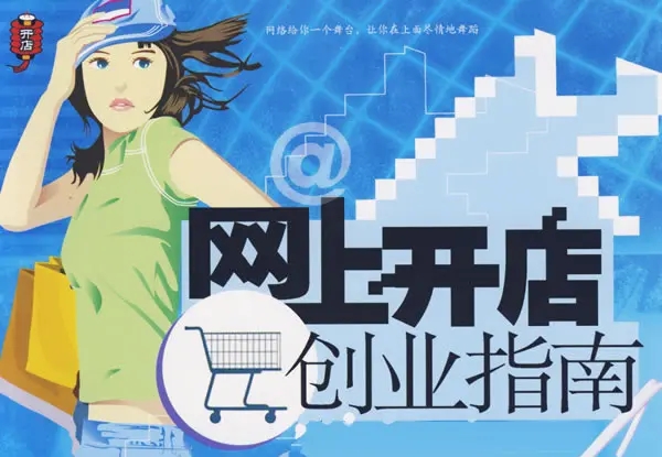 如何开一家成人用品网店?年轻人**赚钱的项目 如何开一家成人用品网店?年轻人**赚钱的项目