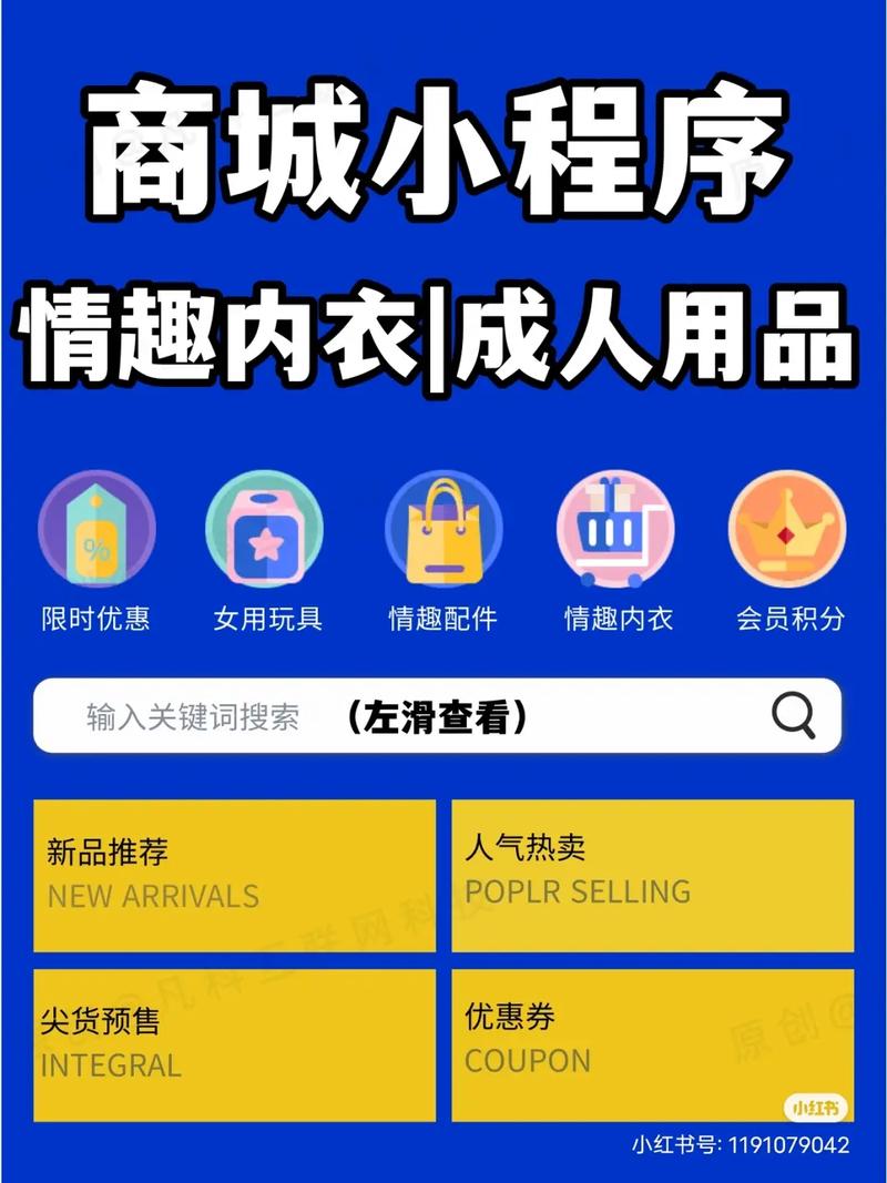 做成人赛道,没有程序商城是不行的 做成人赛道,没有程序商城是不行的