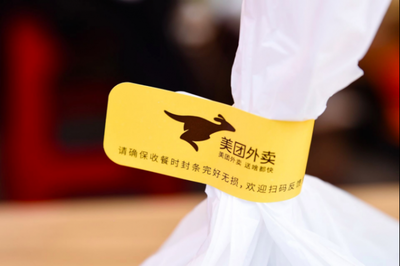 (新手攻略)成人用品美团外卖店入驻开店流程 (新手攻略)成人用品美团外卖店入驻开店流程