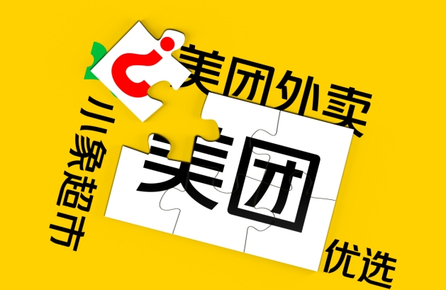 成人用品美团外卖店前景怎么样?能不能赚钱? 成人用品美团外卖店前景怎么样?能不能赚钱?
