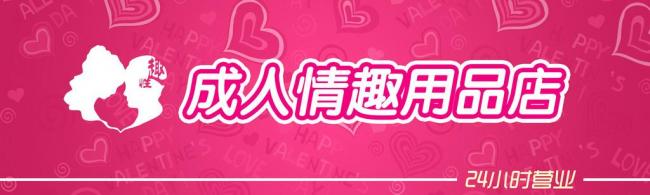 如今的成人用品行业怎么样呢?应该怎么去投资创业? 如今的成人用品行业怎么样呢?应该怎么去投资创业?