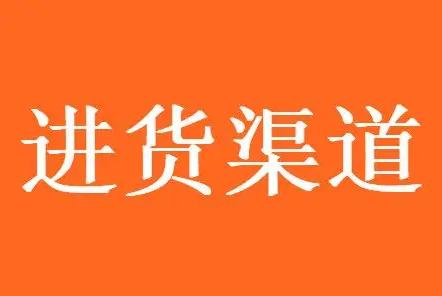 ���ڿ������˲���ô����������Ʒ�Ļ�Դ�����